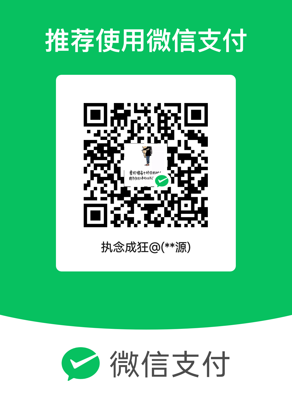 weixinzhifu.png